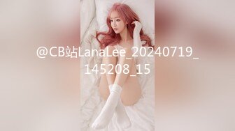 @CB站LanaLee_20240719_145208_15