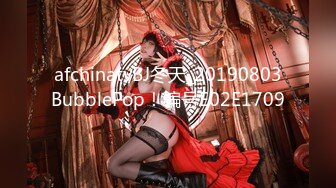 afchinatvBJ冬天_20190803BubblePop！编号E02E1709