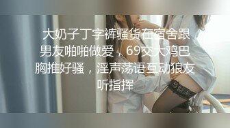 小悠亲妹妹闺蜜第二部,边干闺蜜边和妹妹聊电话