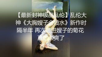 小伙子搞50岁老阿姨，让阿姨表演一番自慰，摸骚逼，‘哇哇哇，好多水，水’，阿姨都乐坏啦！