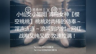 小仙女小姐姐 清纯女神〖樱空桃桃〗桃桃对肉棒的侍奉～淫声连连～浪叫到内射～网红战袍又纯又欲 攻速拉满！