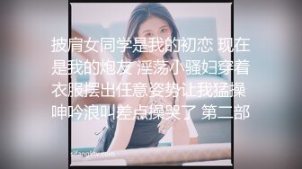 性感女神 周妍希 老师家访场景拍摄 御姐气息满屏穿透力让人无法抵御