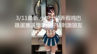 【男娘控狂喜】二次元混血美妖TS「nano」OF露脸大尺度私拍 花式道具虐阴虐菊爆浆精液地狱【第七弹】 (3)