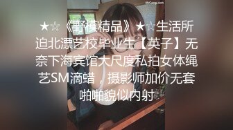 顶级身材反差女神！卖原味又好色高颜大奶【困困狗】私拍②，各种紫薇露出啪啪被健身男友输出嗲叫不停，对话刺激