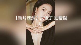 【终极调教??另类性爱】绿帽调教天花板『J神』最强私拍??全裸人体性宴 强制潮喷 排对轮操爽翻 高清1080P原版