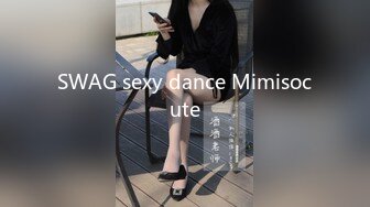 SWAG sexy dance Mimisocute