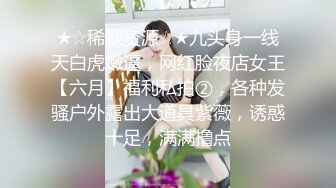 【新片速遞 】 双飞漂亮美女 还划拳决定先操谁 大奶妹子身材真好 