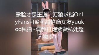 今日推荐长相文静甜美牙套小表妹，上位骑乘后人抽插还有对男友旁边观战，操完胖男上场新人妹子猛操