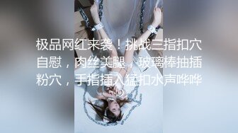   成都小美女-淑怡-，纤细腰身，被大牛子后入床嘎嘎响，撞击声啪啪清脆，内射真爽啊