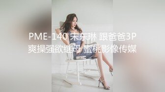 发骚后还能装纯吗？