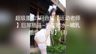 9月新流出 私房大神极品收藏 商场女厕全景后拍系列 尿尿似喷泉的黑裙美女