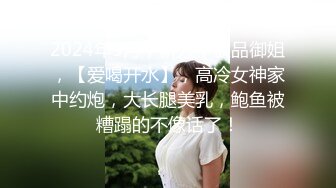 《贵在真实反差淫妻》顶级绿帽刷锅狠人S身材极品女神眼镜教师人妻【ZM宝儿】私拍完结，调教成母狗3P紫薇蜜穴粉嫩[7900MB]