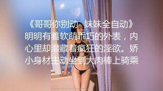 麻豆傳媒 MDSR0001-3 妖女榨汁 篇章三 雙妖蘿莉的爭食 徐蕾 蘇清歌