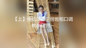 ✿高校女大学生✿极品身材校园女神『小D姐姐』校园大胆露出走廊戴上肛塞尾巴真空拿外卖室友旁边偷偷紫薇