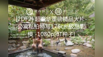 兔子先生系列 TZ032 公园偶遇的女孩 玩父女游戏 绫波丽