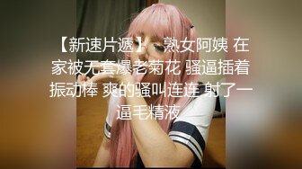 【新片速遞】 三亚露天阳台爆操极品网红❤️小小说哥哥，你这么猛你老婆知道吗！想射嘴里还是射BB里面呢！