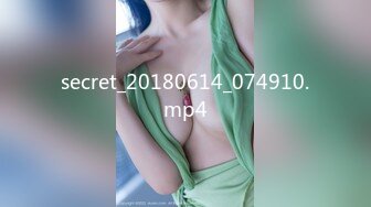 secret_20180614_074910.mp4