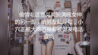 【新片速遞】 丝袜露脸双女姐妹花的诱惑，镜头前让小哥调教听狼友指挥展示，吃奶玩逼，道具抽插，浪叫不止撅着屁股求草[2.26G/MP4/01:14:08]