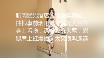 把巨乳勒肉黑丝女友献给巨根老外操，射在大屁股上（完整83部简芥