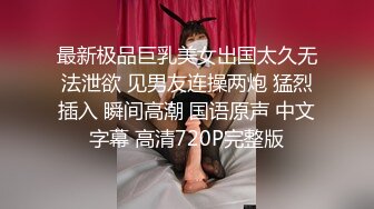 鲍鱼已经被草了六年，终于被拿下