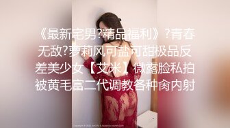 捕获性感小白兔～无毛蜜穴温柔操弄