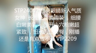 STP24042 漂亮眼睛新人气质女神  长发及腰情趣装 ，细腰白嫩美乳 ，掰开小穴粉嫩超紧致 ，扭动大白美臀，刚播还是有点放不开 VIP2209