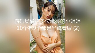 酒店内部员工女厕全景偷拍多位美女职员的小黑鲍23