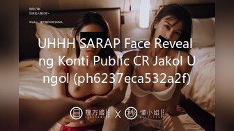 UHHH SARAP Face Reveal ng Konti Public CR Jakol Ungol (ph6237eca532a2f)