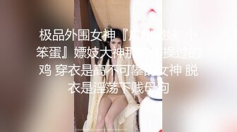 9分颜值纯又骚眼镜妹小情侣居家操逼抓着头发猛插嘴