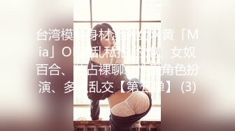 STP18454 极品美乳女神云集【泰国爱妃】重金约操泰国极品女神级美乳车模 完美身材 肆意做爱 疯狂啪啪