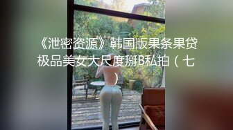 【新片速遞】  萌萌小嫩妹站在镜头前让小哥调教，听狼友指挥互动，扒光揉奶玩逼刺激菊花，乖巧听话床边激情爆草呻吟可射