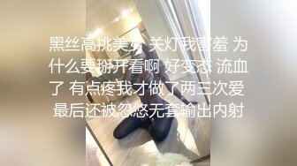 天美传媒 TMW185 巨乳房仲为了业绩出卖性感肉体 雪千夏