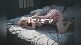 醉酒女领导被男助理开导后变得骚浪无比 - 糖糖