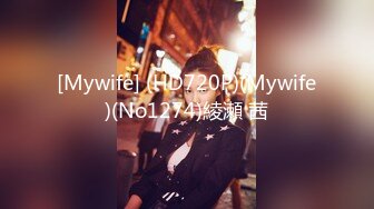 [Mywife] (HD720P)(Mywife)(No1274)綾瀬 茜