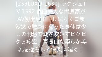 [259LUXU-1630] ラグジュTV 1592 色白美人な書道家がAV初出演！！しばらくご無沙汰で敏感になった身体は少しの刺激で潮を吹いてビクビクと痙攣！真っ白な柔らか美乳を揺らして快楽に喘ぐ！