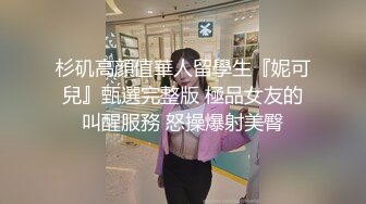 麻豆传媒 MCY-0010淫荡侄女勾引亲叔叔-白靖寒