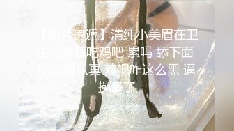 高冷范外围女操的索然无味