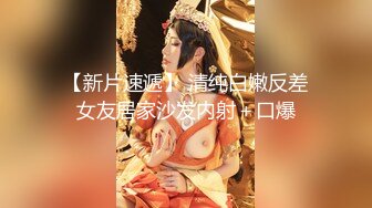 【新速片遞】   路少会所探寻良家人妻 ❤️ 寻求酒足饭饱后的夜生活，活色生香的极品少妇，相见恨晚，服务超爽！