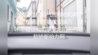 大二学姐，这颜值真得干一晚上不睡 【完整版36分钟已上传下面简阶】