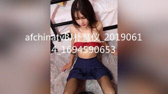 afchinatvBJ朴慧仪_20190614_1694590653