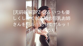 STP31429 国产AV 麻豆传媒 MTVQ1 突袭女优家 EP13 性爱篇 苏畅 VIP0600