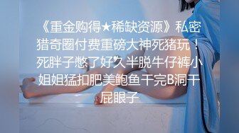 姐姐不在家放开了玩，穿得性感诱惑勾引姐夫，姐夫这对老茧手摸得浑身发热！