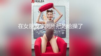 中国小姐姐在柏林寻欢作乐