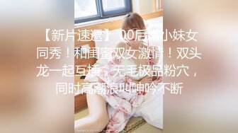 寻花偷拍系列-男主3500约操身材苗窕的洋装美女…