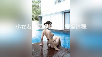 MKY-LF-004-极乐生活.淫乱的女友与女友母亲-舒可芯.季妍希