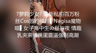 家境很不错的富二代小伙高价网约师范院校校花级性感美女酒店啪啪,非让美女把鸡巴舔到像棒槌一样硬时再操她