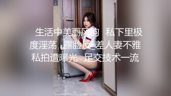 【新片速遞】 大专女厕全景偷拍多位高颜值小姐姐嘘嘘❤️各种美鲍完美呈现2