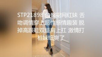 STP21898 包臀裙网红妹 舌吻调情穿上超性感情趣装 脱掉高跟鞋双腿肩上扛 激情打桩妹纸爽了