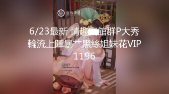 推荐痴女属性拉满【小瑶幺幺】高颜值萝莉E奶母狗，硅胶大jb自慰，高潮放尿，淫叫 (1)