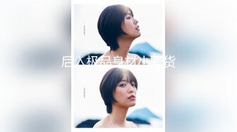 【新速片遞】 ✨反差女神「Adeless2」老公出差两个星期了还没回来，老板娘又被客户操的死去活来！